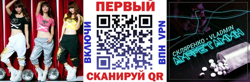 Amphetamine 97%  OMG вход  Мезень 