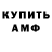 Амфетамин Розовый 515K