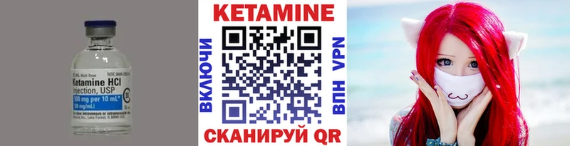 КЕТАМИН ketamine Мезень