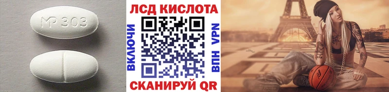 ЛСД экстази кислота  MEGA   Мезень 