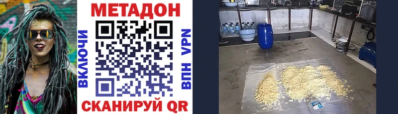 Метадон мёд  где продают наркотики  Мезень 